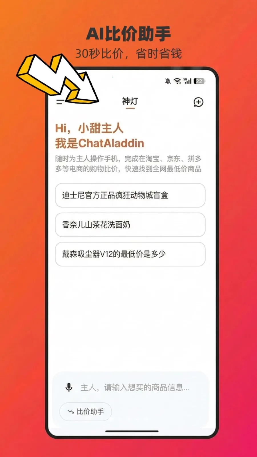 ChatAladdin(AI�ȼ�������)v1.0.15 ��Ѱ��ͼ