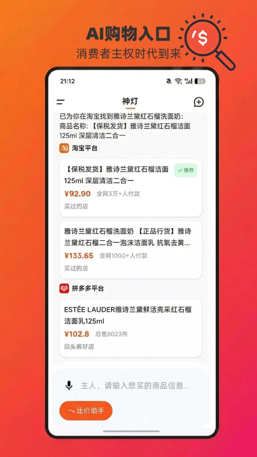 ChatAladdin(AI�ȼ�������)v1.0.15 ��Ѱ��ͼ