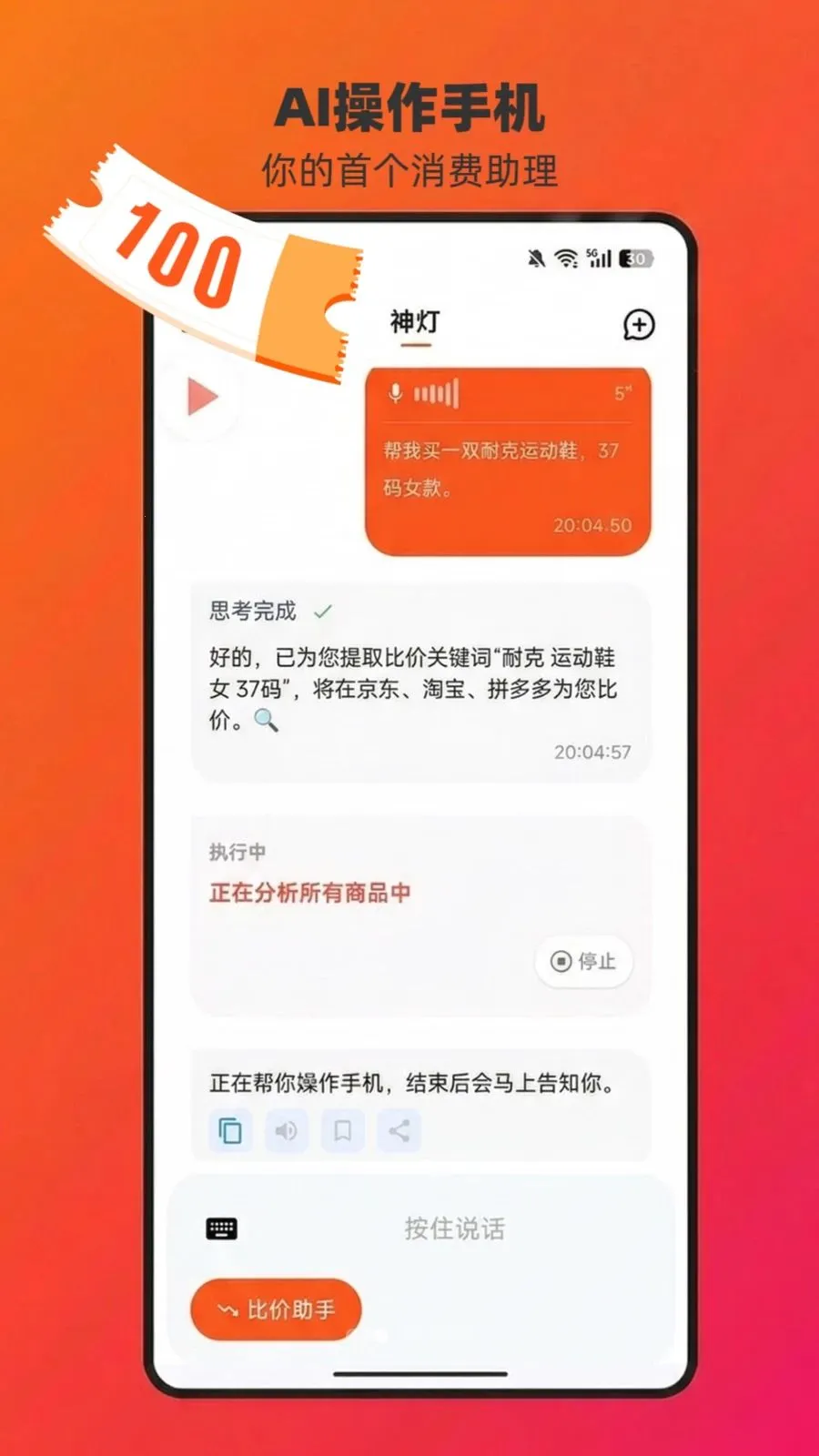 ChatAladdin(AI�ȼ�������)v1.0.15 ��Ѱ��ͼ