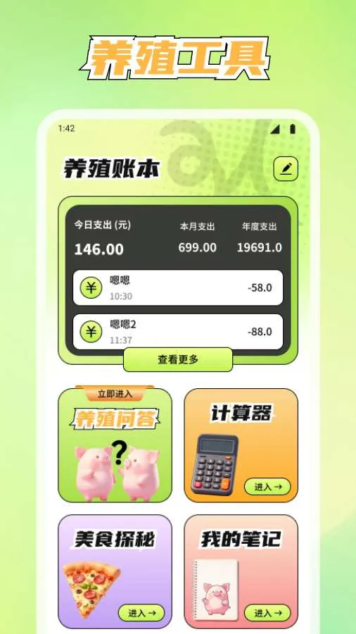 ��������(�ǻ�ũ��APP)v1.1.7 �ٷ������ͼ