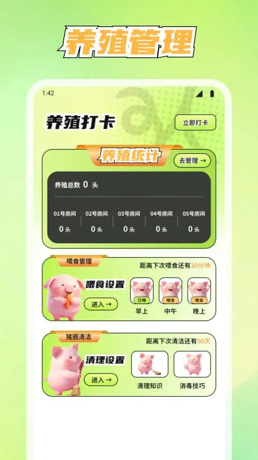 ��������(�ǻ�ũ��APP)v1.1.7 �ٷ������ͼ