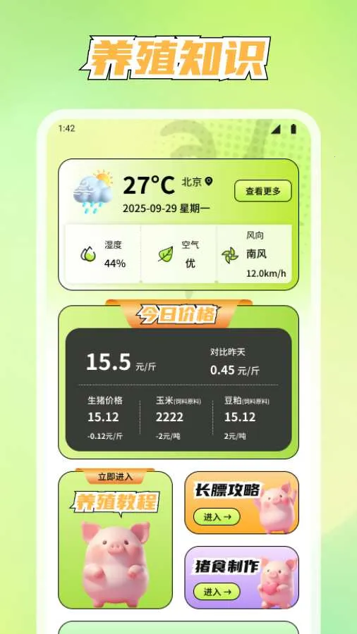 ��������(�ǻ�ũ��APP)v1.1.7 �ٷ������ͼ