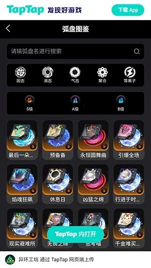 �컷Wiki�����ֻ���v1.0 ��׿���ͼ