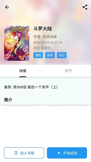 漫星海安卓版手机版 漫星海安卓版手机版