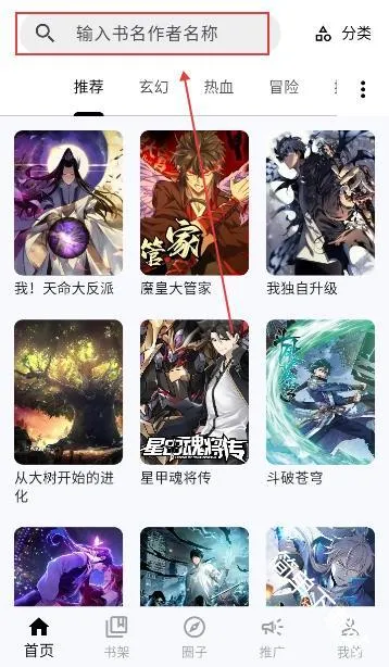 漫星海安卓版手机版 漫星海安卓版手机版