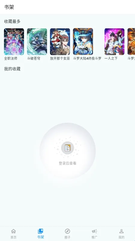 漫星海安卓版手机版 漫星海安卓版手机版