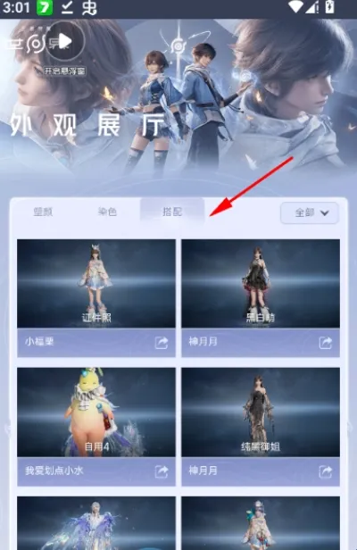 王者荣耀世界外观展厅2026最新版本 王者荣耀世界外观展厅2026最新版本
