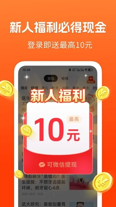 ��֪���ٰ�2026�ٷ����°汾v1.5.3 �ٷ������ͼ