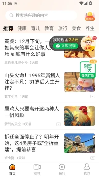 轻知极速版2026官方最新版本 轻知极速版2026官方最新版本