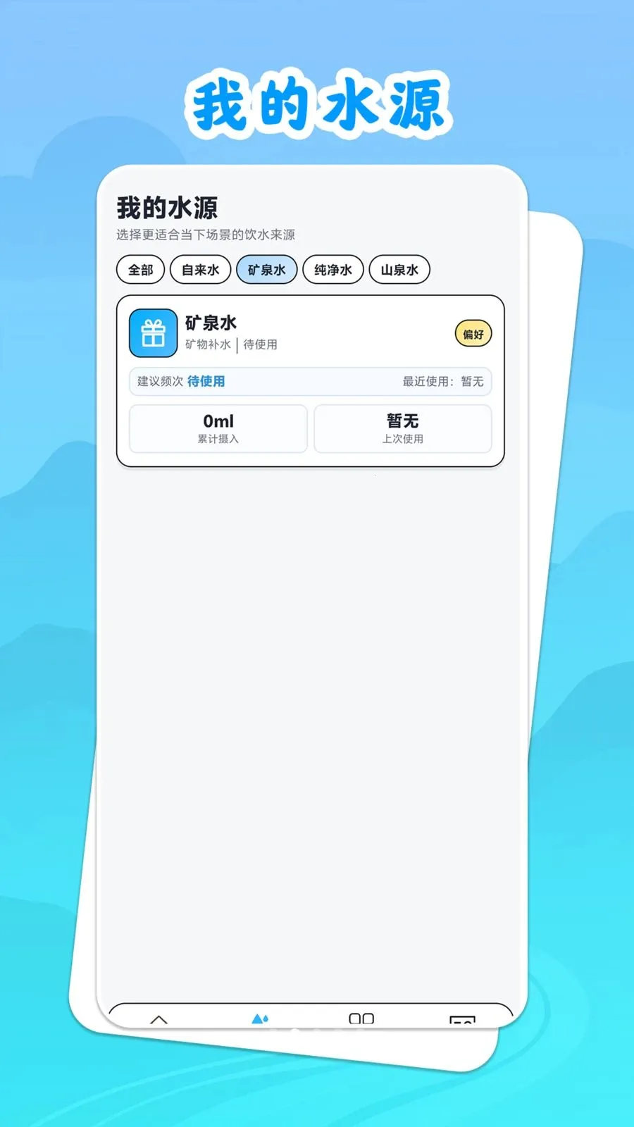 ��ˮ˼Դ(������ˮ����)v1.0.1 ��Ѱ��ͼ