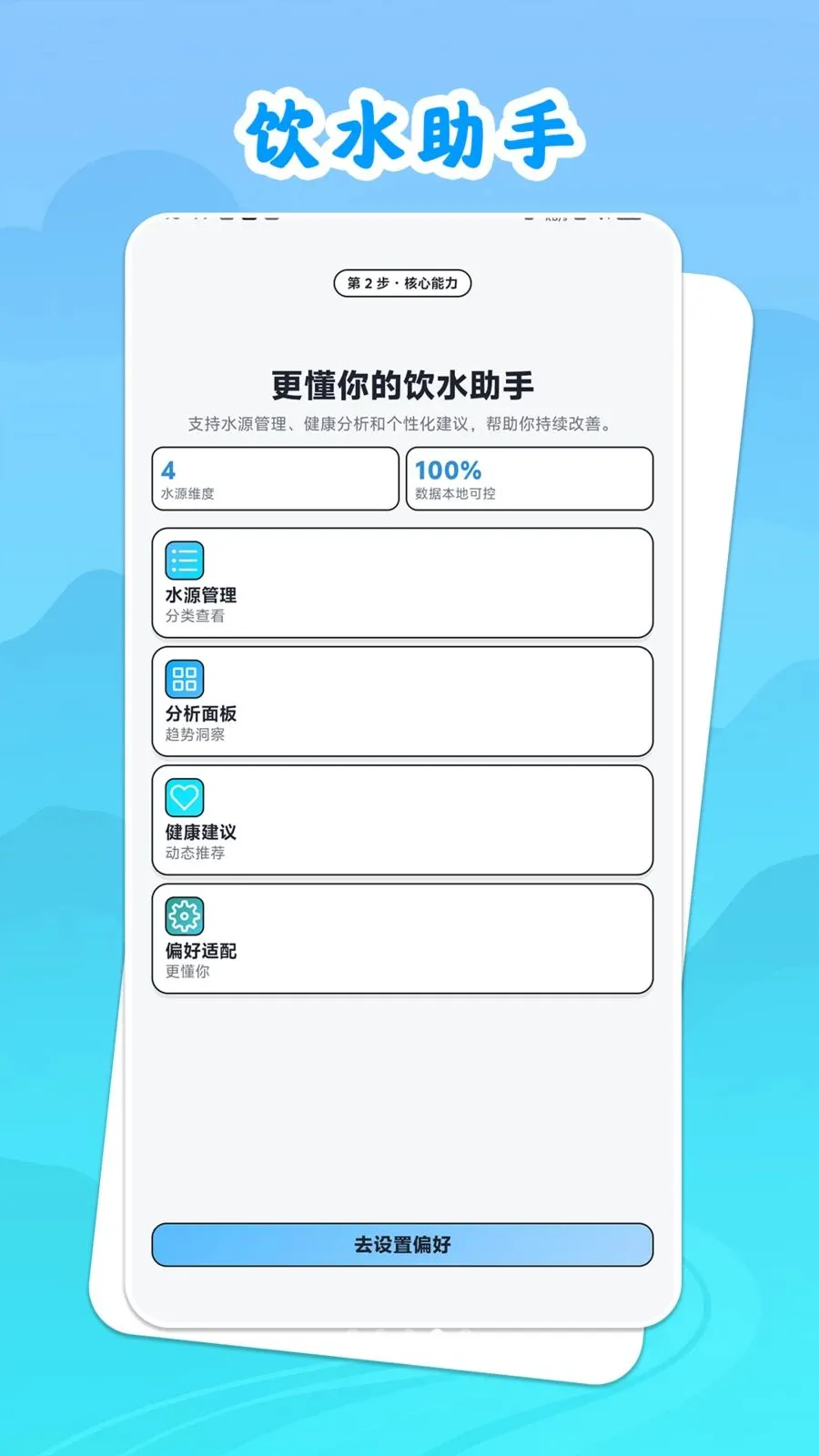 ��ˮ˼Դ(������ˮ����)v1.0.1 ��Ѱ��ͼ