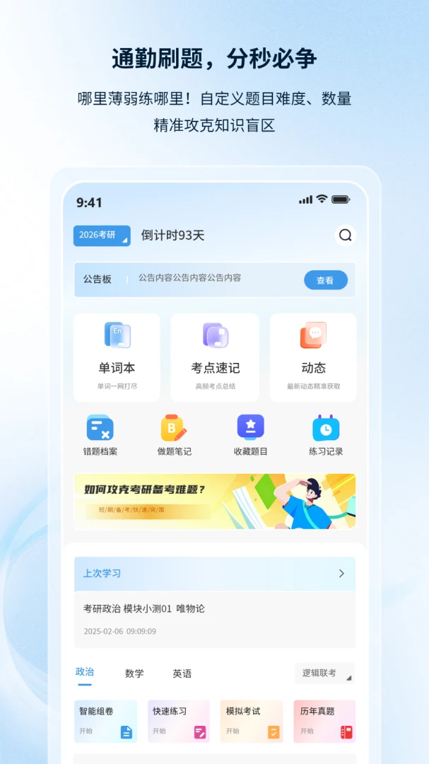 �۵¿���(���ܱ���ƽ̨)v1.0.6 �ٷ������ͼ