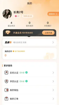 ���Ҷ���2026���°汾v1.0.32 ��Ѱ��ͼ