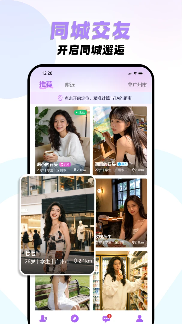 �����Լ(��˽����APP)v2.1 ��׿���ͼ