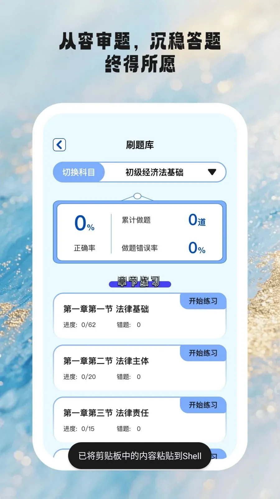 ʱ��ѧ��(ѧϰ��������)v1.0.6 �ֻ����ͼ