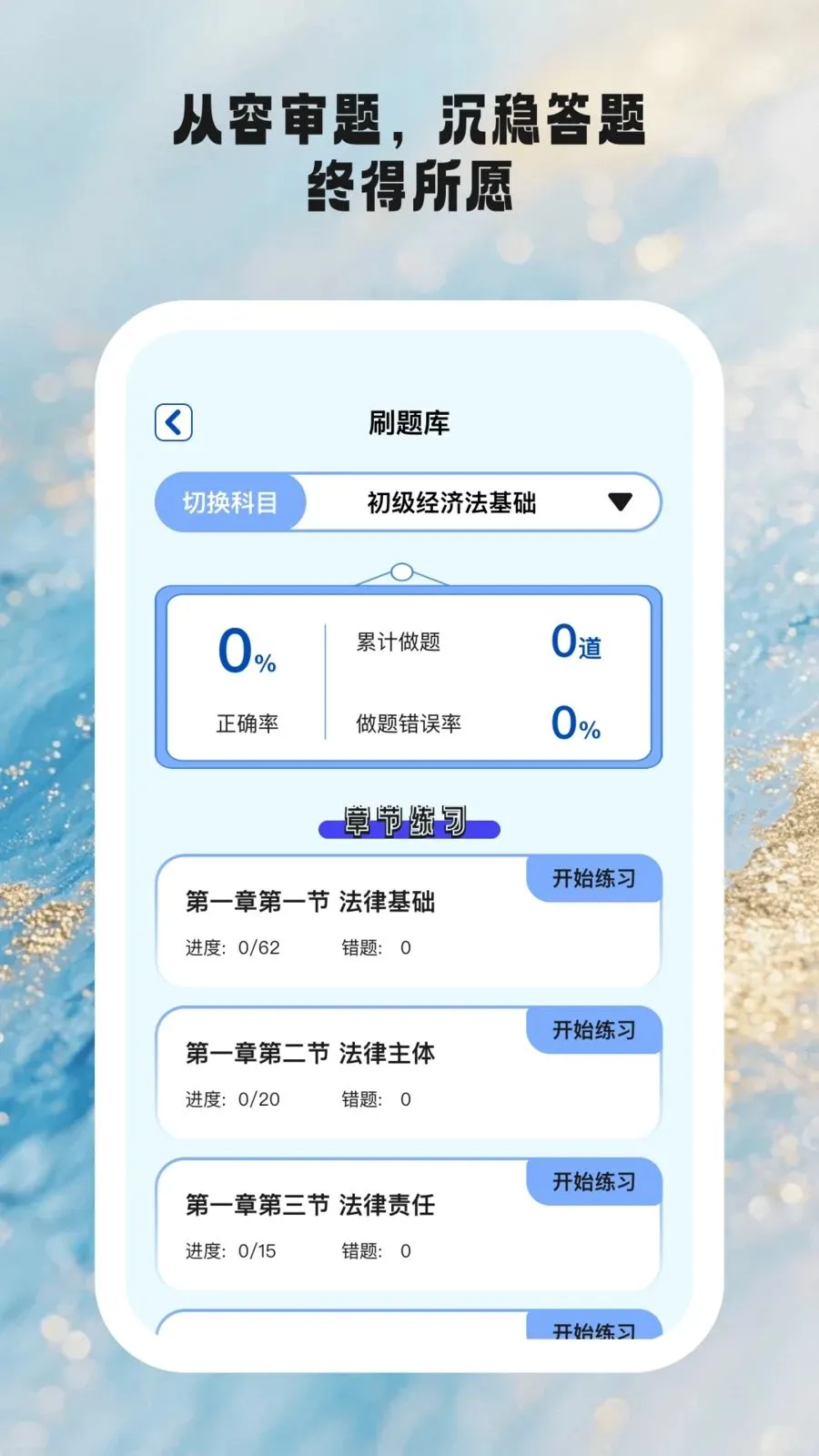 ʱ��ѧ��(ѧϰ��������)v1.0.6 �ֻ����ͼ
