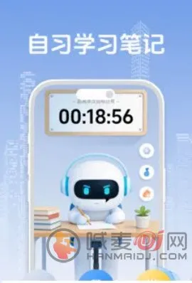 自习笔记记录助手(学习时间管理助手) 自习笔记记录助手(学习时间管理助手)