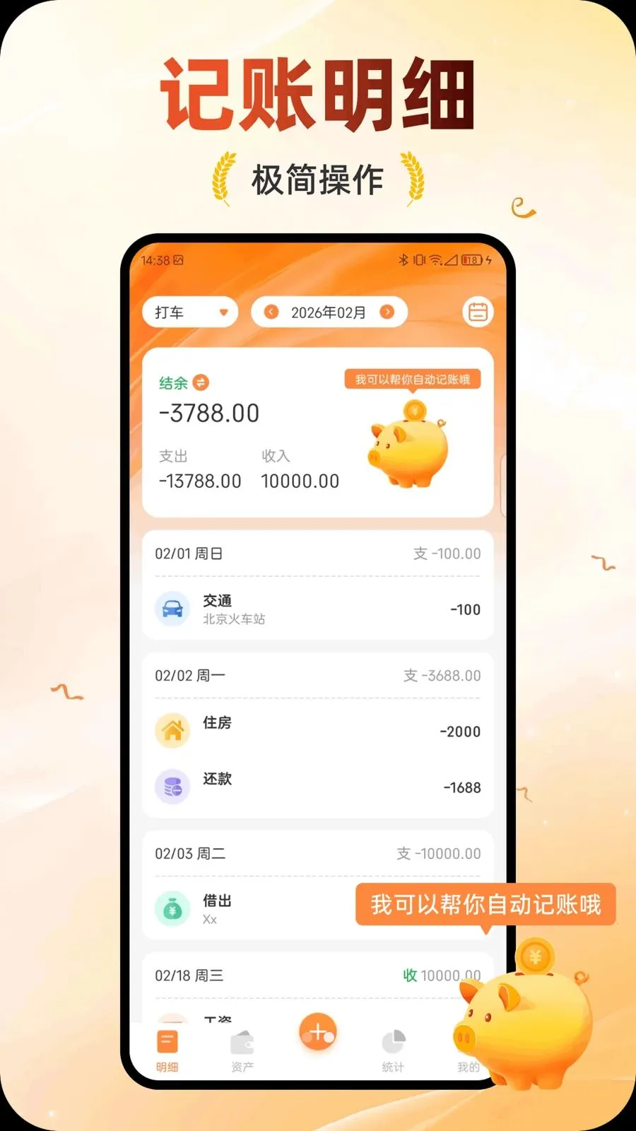 ��������2026�ٷ����°汾v1.0.0 ��׿���ͼ