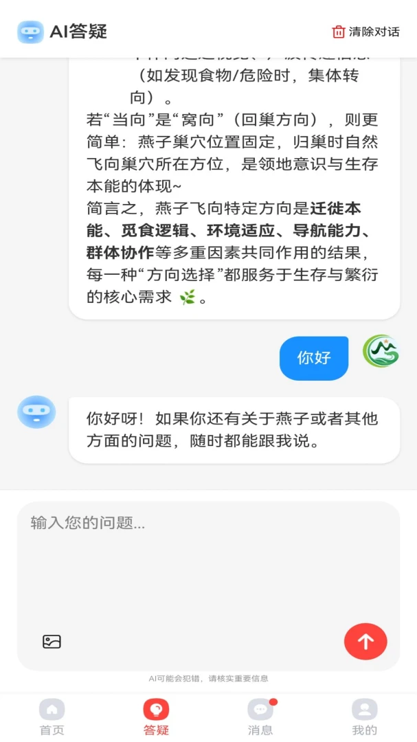 ��������(��ѧ��ɱ�������)v1.1.3 �ٷ������ͼ