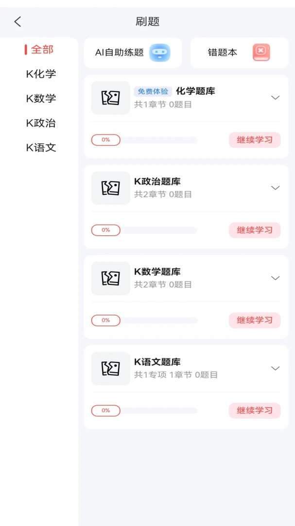 ��������(��ѧ��ɱ�������)v1.1.3 �ٷ������ͼ