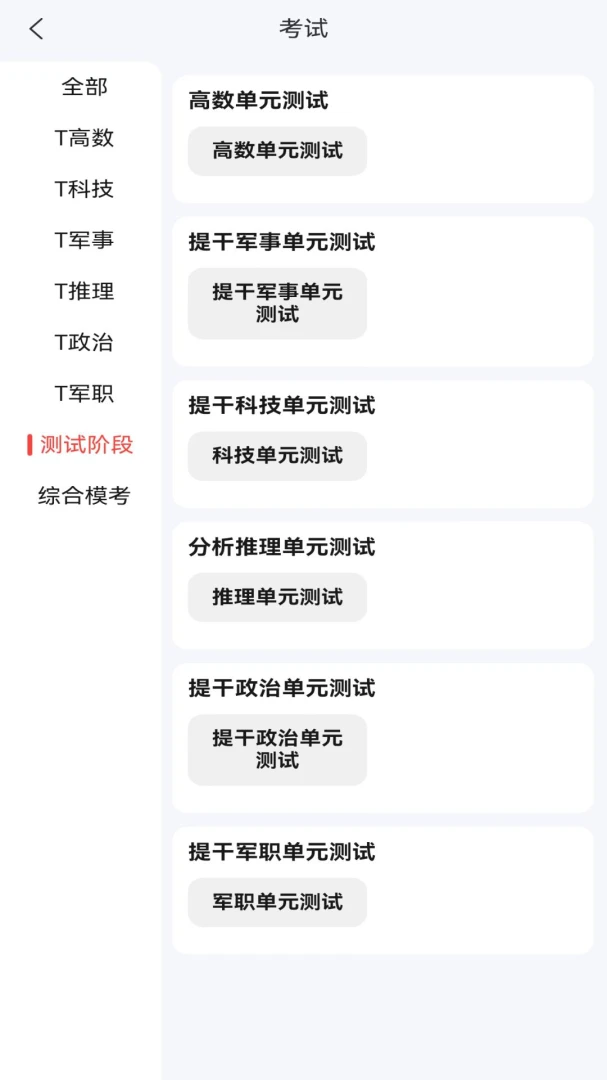 ��������(��ѧ��ɱ�������)v1.1.3 �ٷ������ͼ