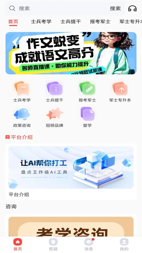 ��������(��ѧ��ɱ�������)v1.1.3 �ٷ������ͼ