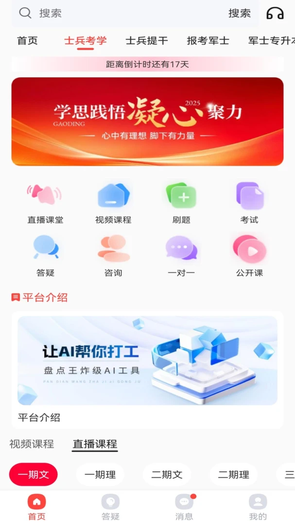 ��������(��ѧ��ɱ�������)v1.1.3 �ٷ������ͼ