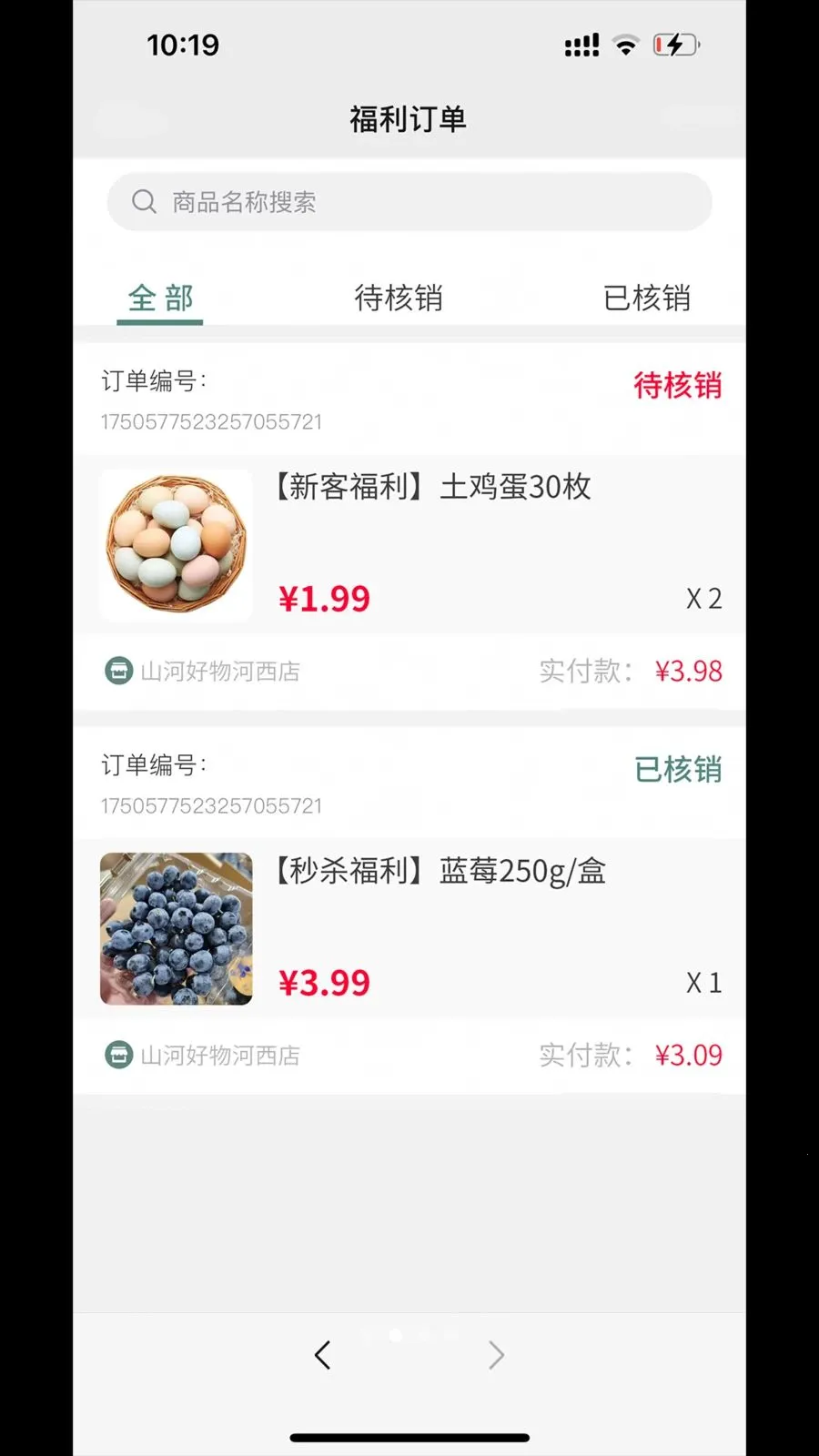 �������(���ǻ�����ƽ̨)v1.0.3 ��Ѱ��ͼ