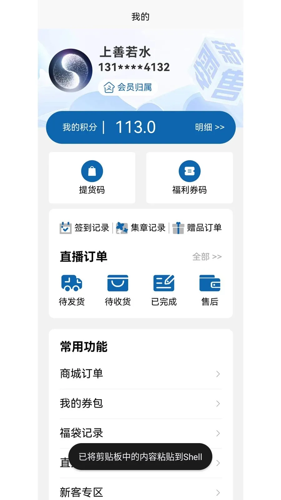 �������(���ǻ�����ƽ̨)v1.0.3 ��Ѱ��ͼ