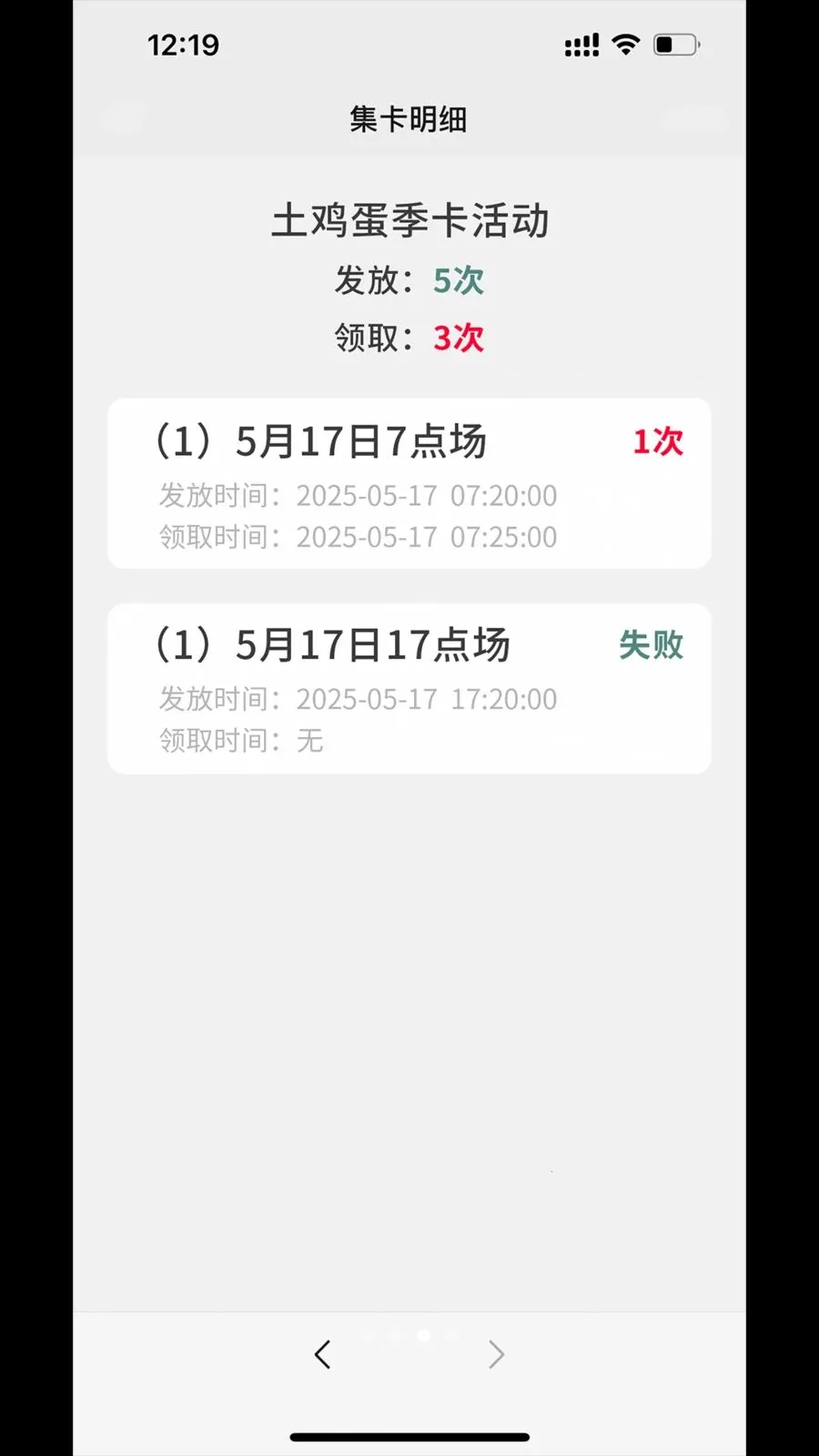 �������(���ǻ�����ƽ̨)v1.0.3 ��Ѱ��ͼ
