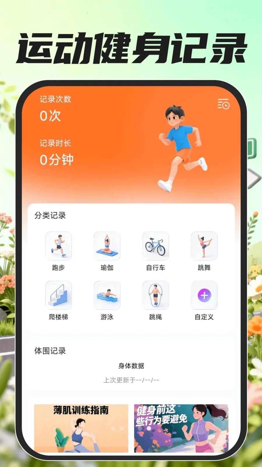 �ڰ���������(���ֽӵ�����)v1.0.0 �ֻ����ͼ
