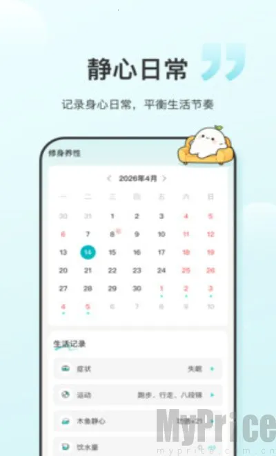 食养记(健康生活app) 食养记(健康生活app)