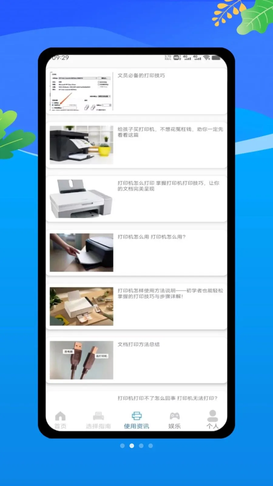 ȫ���ֻ���ӡ��(��ӡ����������)v1.0 �ٷ������ͼ