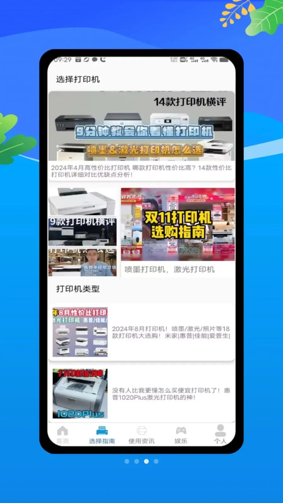 ȫ���ֻ���ӡ��(��ӡ����������)v1.0 �ٷ������ͼ