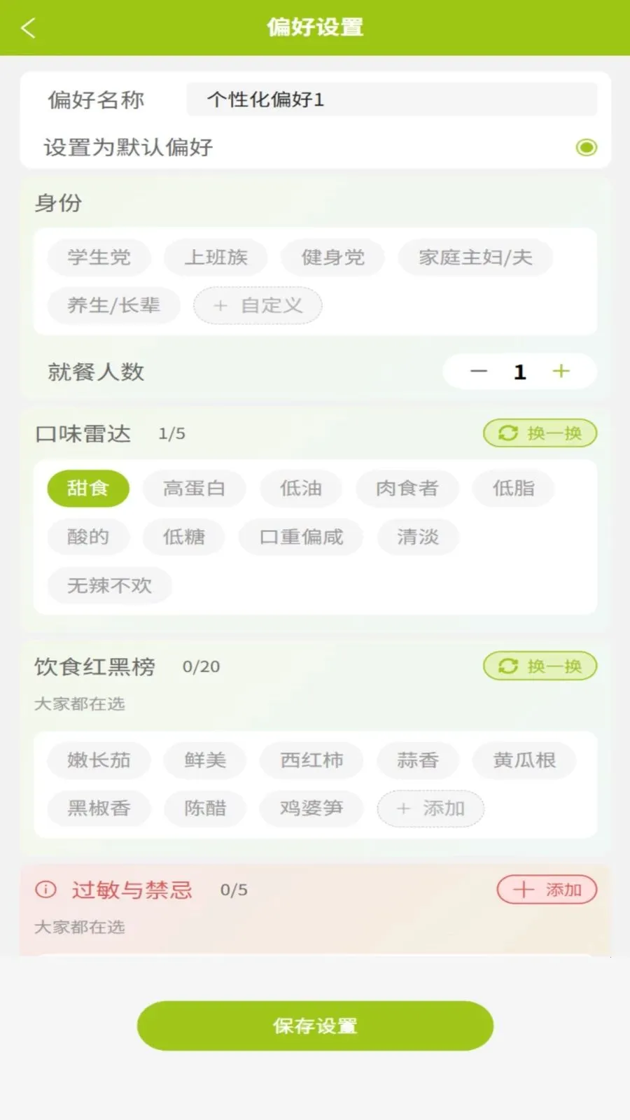 �ɷ���(����ѡ��С����)v1.0.3 �ֻ����ͼ