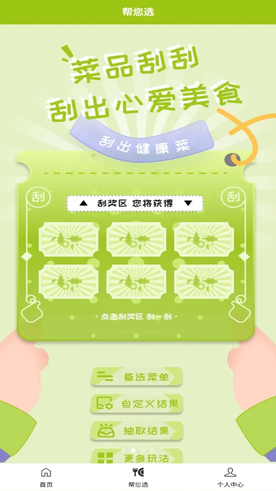 �ɷ���(����ѡ��С����)v1.0.3 �ֻ����ͼ