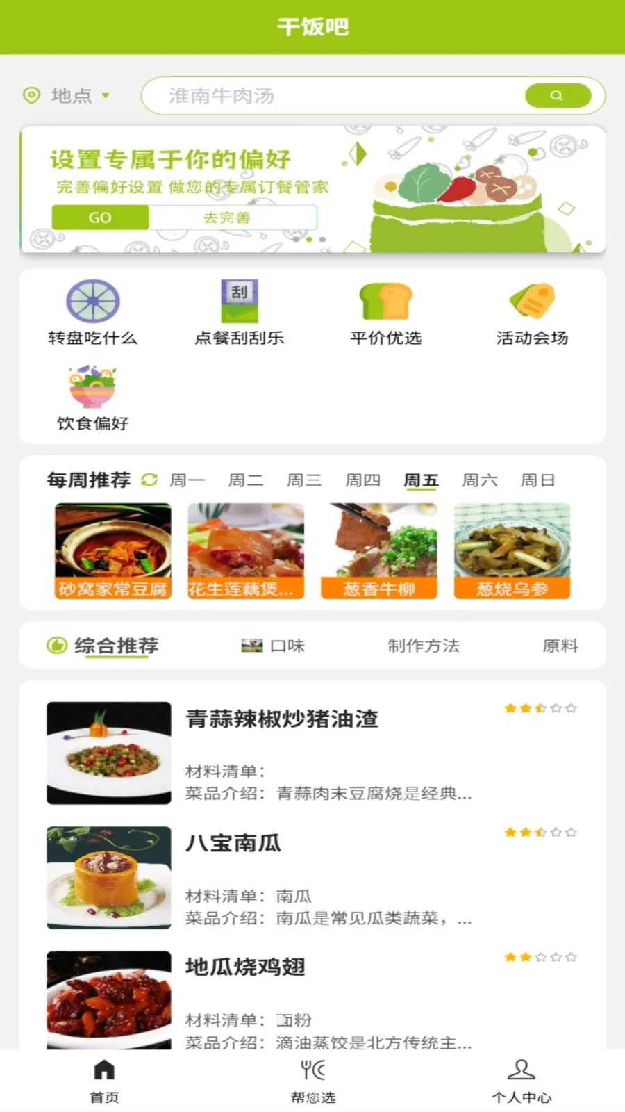 �ɷ���(����ѡ��С����)v1.0.3 �ֻ����ͼ