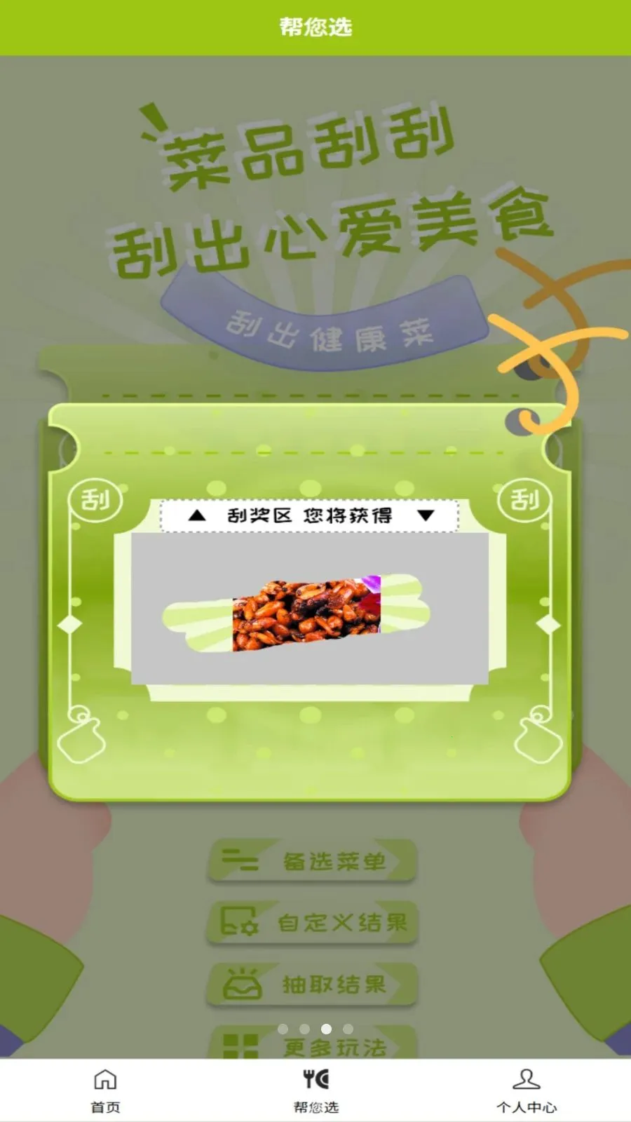 �ɷ���(����ѡ��С����)v1.0.3 �ֻ����ͼ