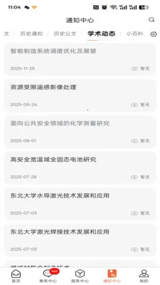 �ǻ۶���(��У�ǻ� app)v1.0.15 �ֻ����ͼ