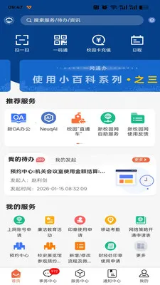 �ǻ۶���(��У�ǻ� app)v1.0.15 �ֻ����ͼ