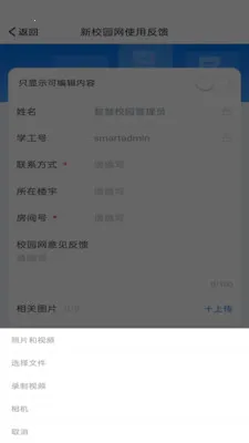 �ǻ۶���(��У�ǻ� app)v1.0.15 �ֻ����ͼ