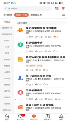 �ǻ۶���(��У�ǻ� app)v1.0.15 �ֻ����ͼ