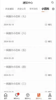�ǻ۶���(��У�ǻ� app)v1.0.15 �ֻ����ͼ