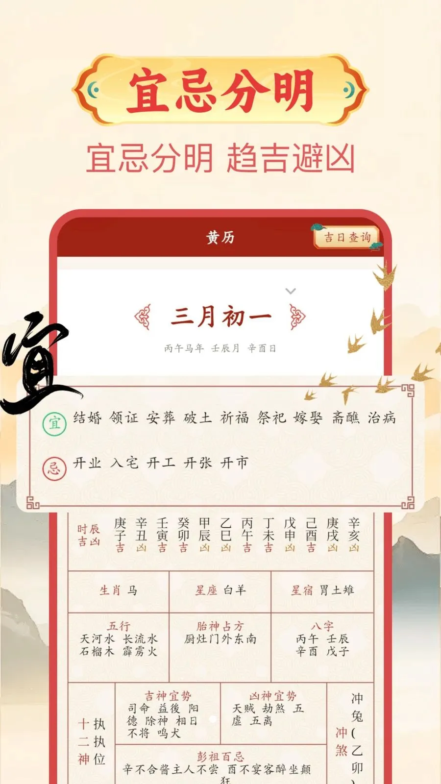 ����������(����������ѯ����)v1.0.1 �ֻ����ͼ