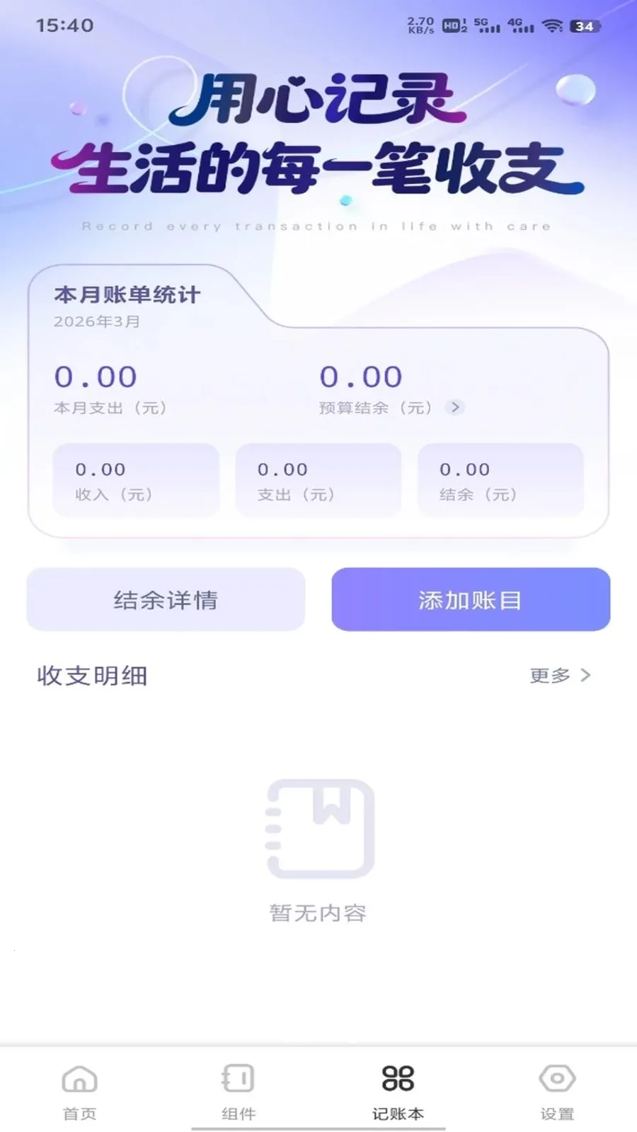 ȫ����Ʒ2026���°汾v1.0.3 ��׿���ͼ