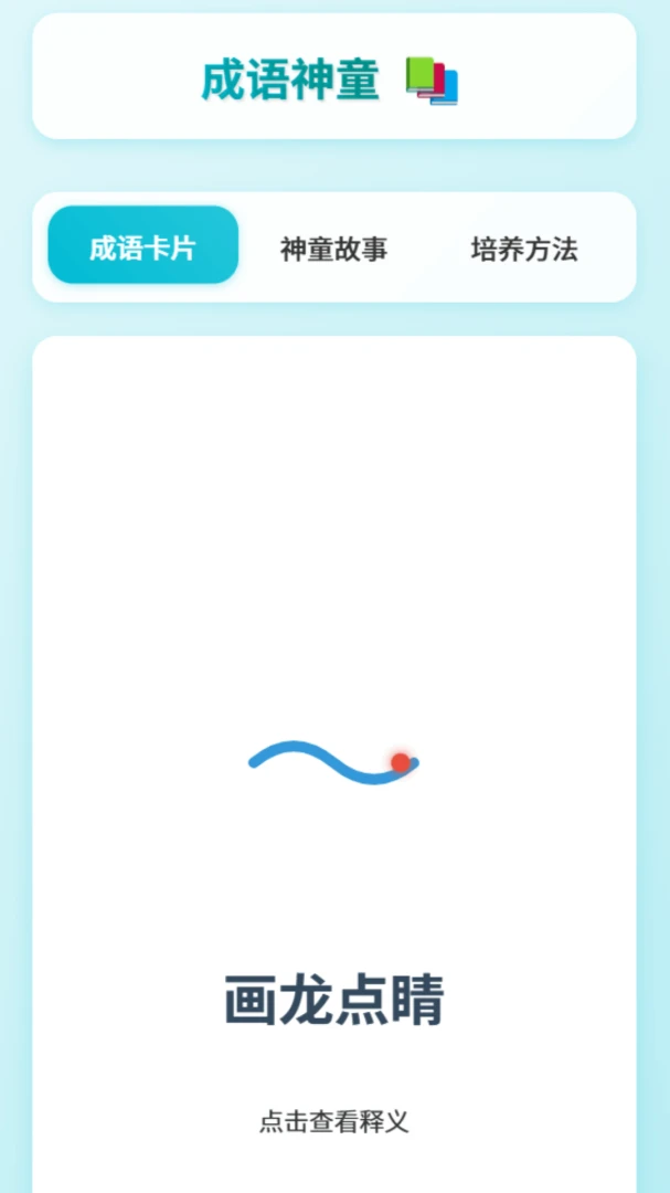����С��ͯ(��ͯ��������)v1.0.2.16126422185 ��Ѱ��ͼ