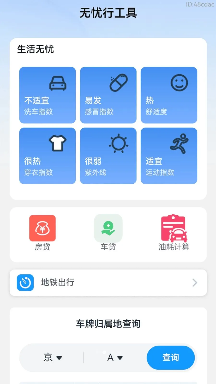 �˳�������2026�ٷ����°汾v2.0.2 �ֻ����ͼ