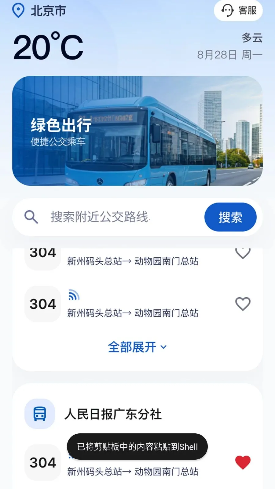 �˳�������2026�ٷ����°汾v2.0.2 �ֻ����ͼ