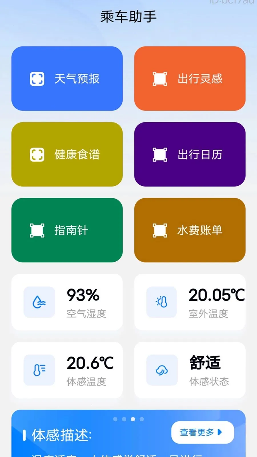 �˳�������2026�ٷ����°汾v2.0.2 �ֻ����ͼ