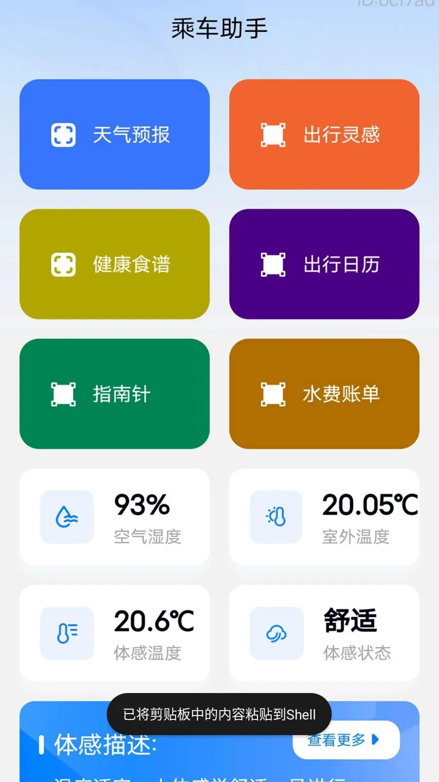 �˳�������2026�ٷ����°汾v2.0.2 �ֻ����ͼ
